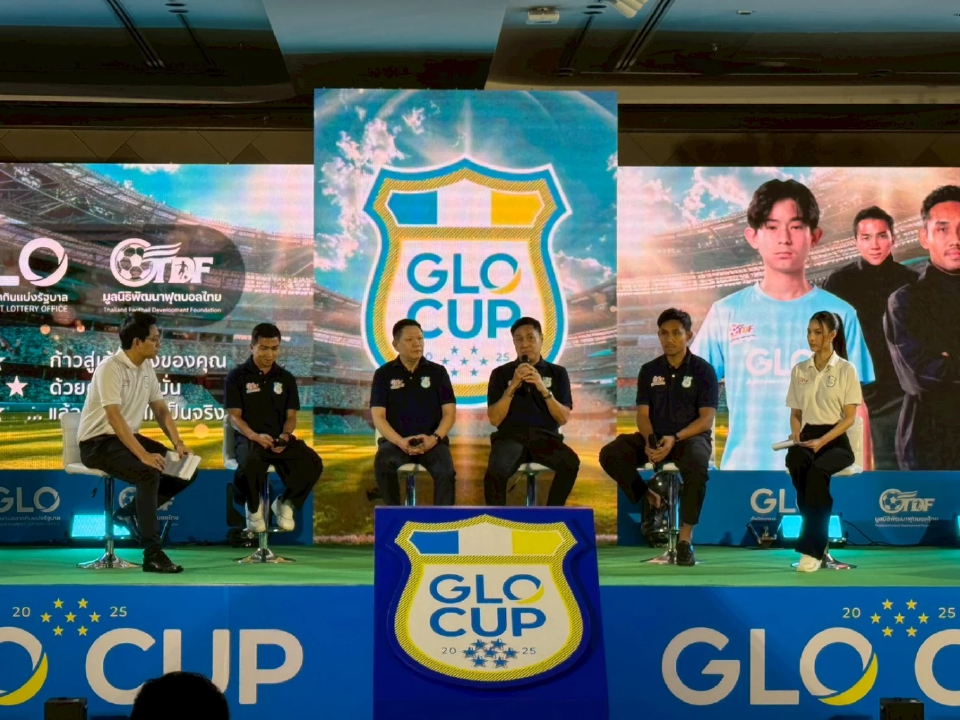 คลังแถลงระเบิดศึก GLO CUP 2025 ฟุตบอลเยาวชน ชิงกว่า 1 ล้านบาท