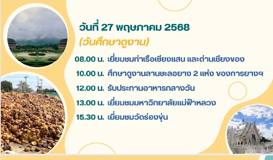 ขอรัฐบาลเจรจาจีน ยกเว้นภาษีนำเข้ายางพาราไทย ผ่านลุ่มน้ำโขงเป็น 0