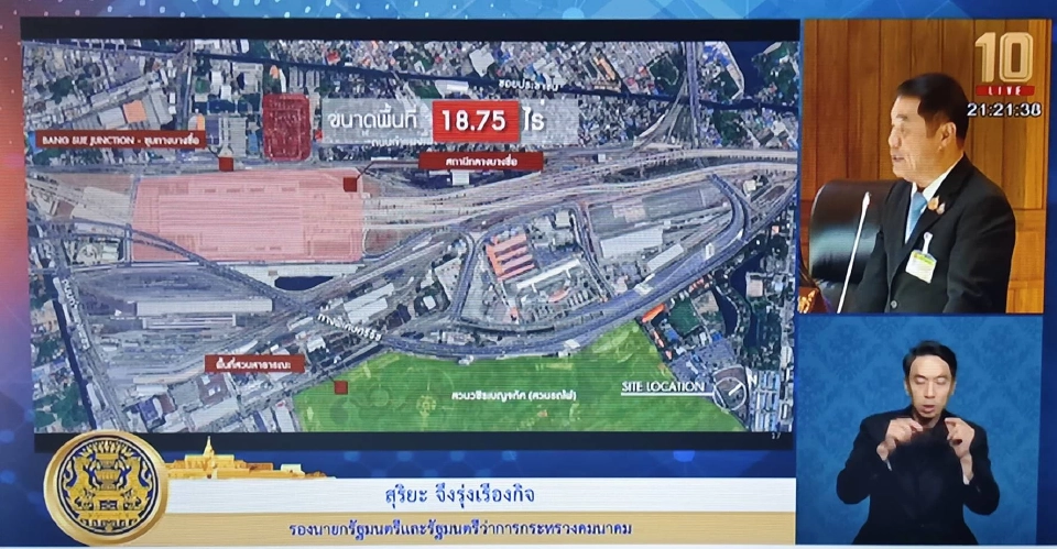 "สุริยะ" โต้ สุรเชษฐ์ เปิดแผนสร้าง "กระทรวงคมนาคมแห่งใหม่"