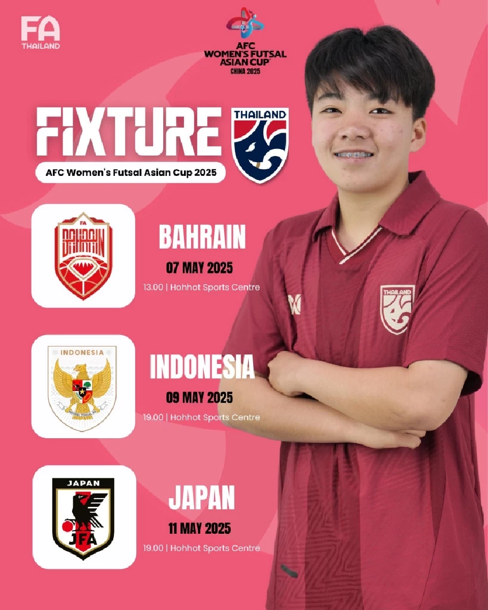 ตารางแข่ง \"ฟุตซอลหญิงทีมชาติไทย\" ศึกชิงแชมป์เอเชีย 2025