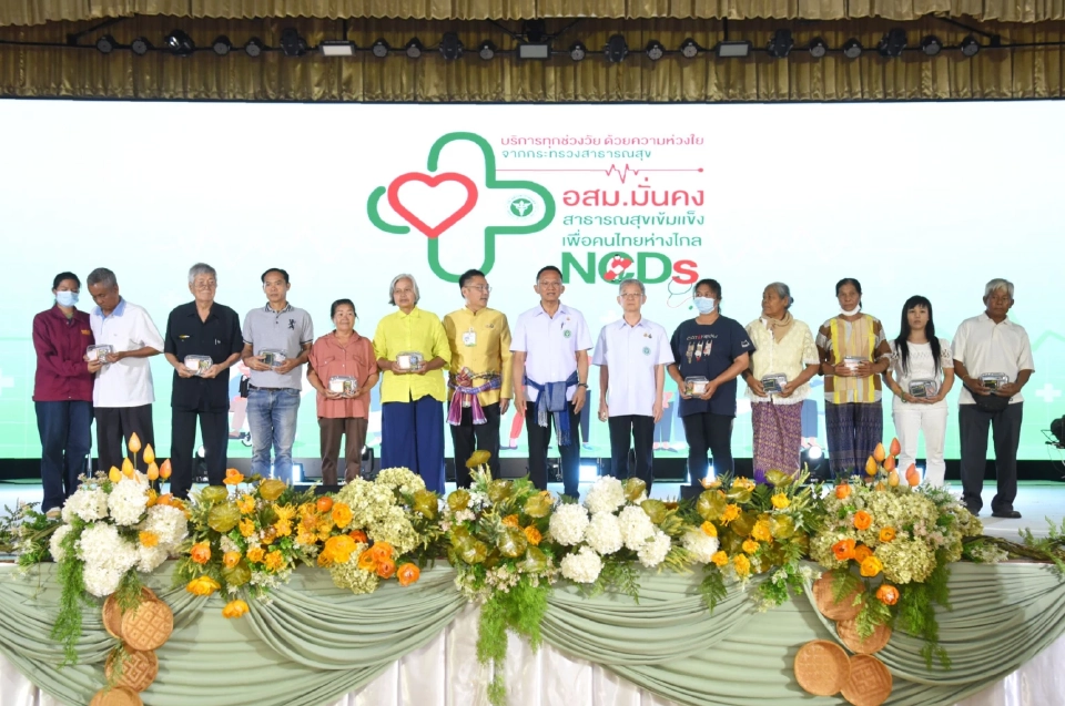 "สมศักดิ์" บุกอีสานเปิด 11 คลินิกสุขภาพเคลื่อนที่ แก้ปัญหา NCDs