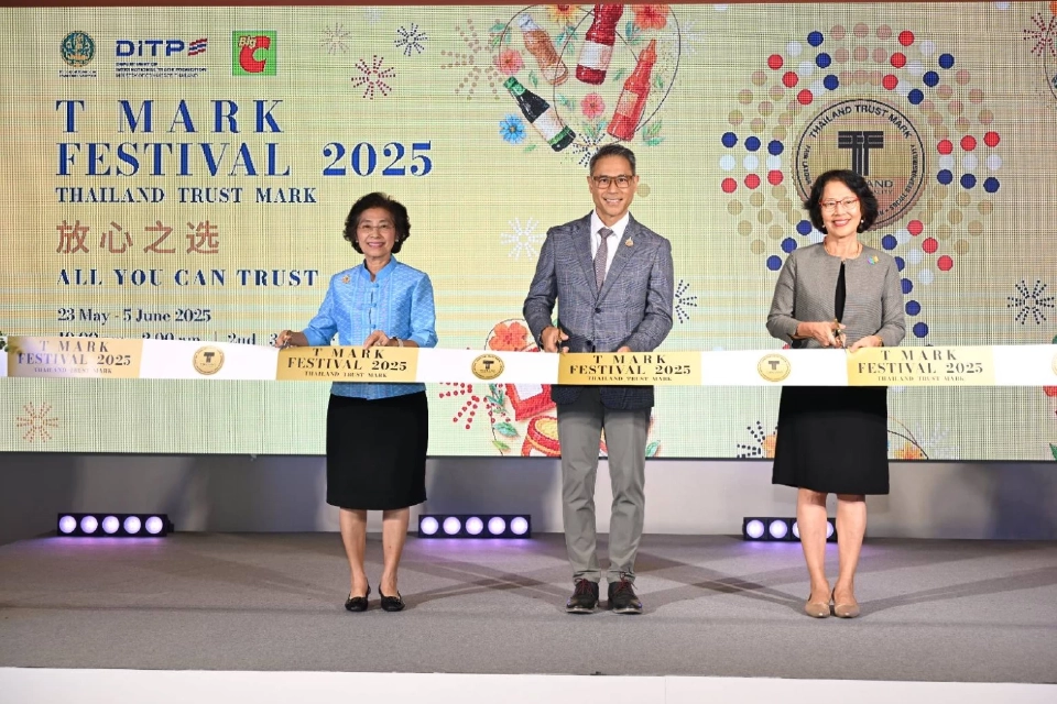 DITP จับมือบิ๊กซีหนุนสินค้าไทยดัน "T MARK FESTIVAL 2025" รุกตลาดตะวันออกกลาง-เอเชีย