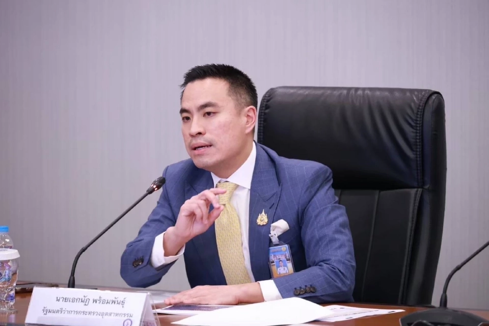 นายเอกนัฏ พร้อมพันธุ์ รัฐมนตรีว่าการกระทรวงอุตสาหกรรม