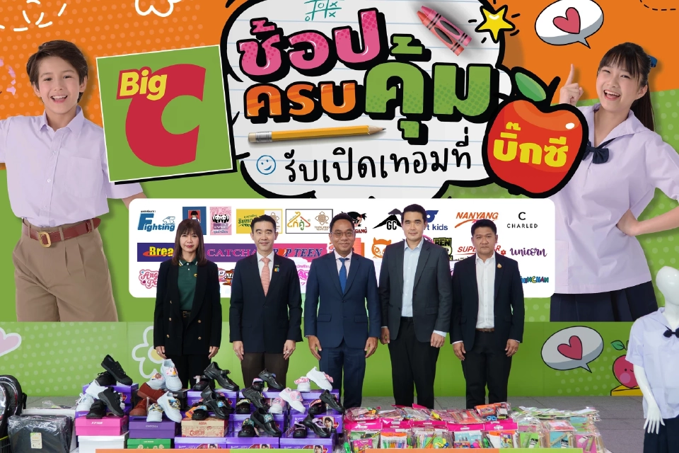 บิ๊กซี ส่งแคมเปญ “Back to School” รับเปิดเทอม หวังลดภาระผู้ปกครอง
