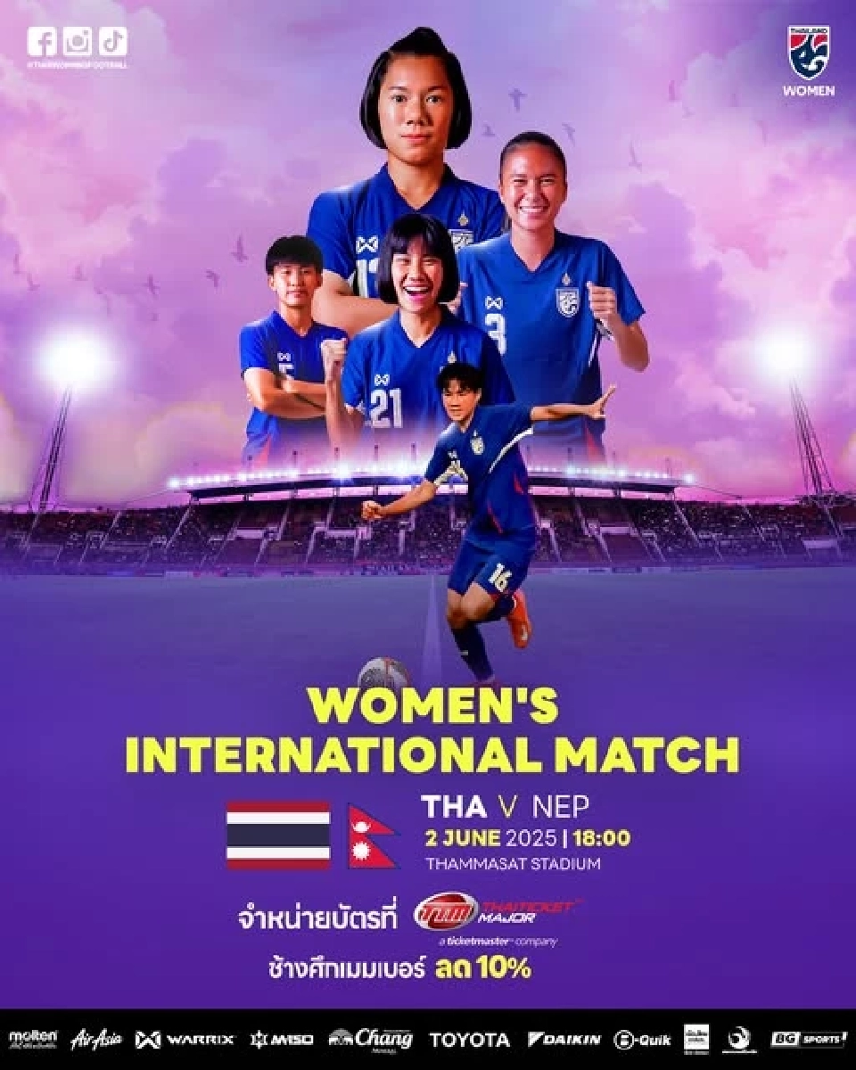ฟุตบอลหญิงทีมชาติไทย ที่จะลงสนามในเกมอุ่นเครื่อง พบกับ เนปาล 