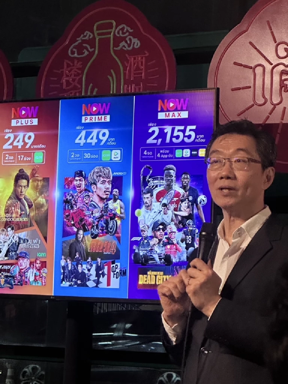 เปิดซูเปอร์แอปบันเทิง TrueVisions NOW สู้ศึก OTT หลังพลาดยิงสดพรีเมียร์ลีก