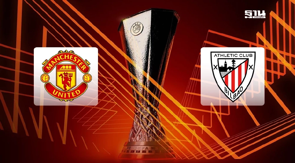 แมนฯยูไนเต็ด VS แอธ.บิลเบา 