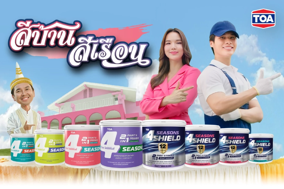TOA ฉลองยอดขาย 100 ล้าน เปิดตัวนวัตกรรมสี "4SEASONS 2in1" จบงานไว ไปต่อ