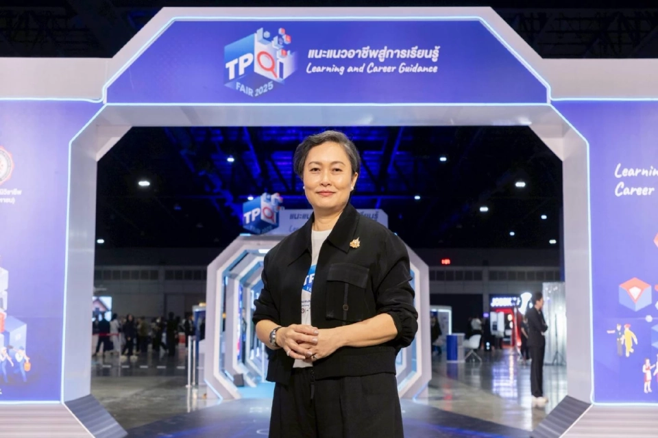 TPQI Fair 2025 งานแฟร์แนะแนวอาชีพ ฟรี! เปิดเส้นทางอนาคต