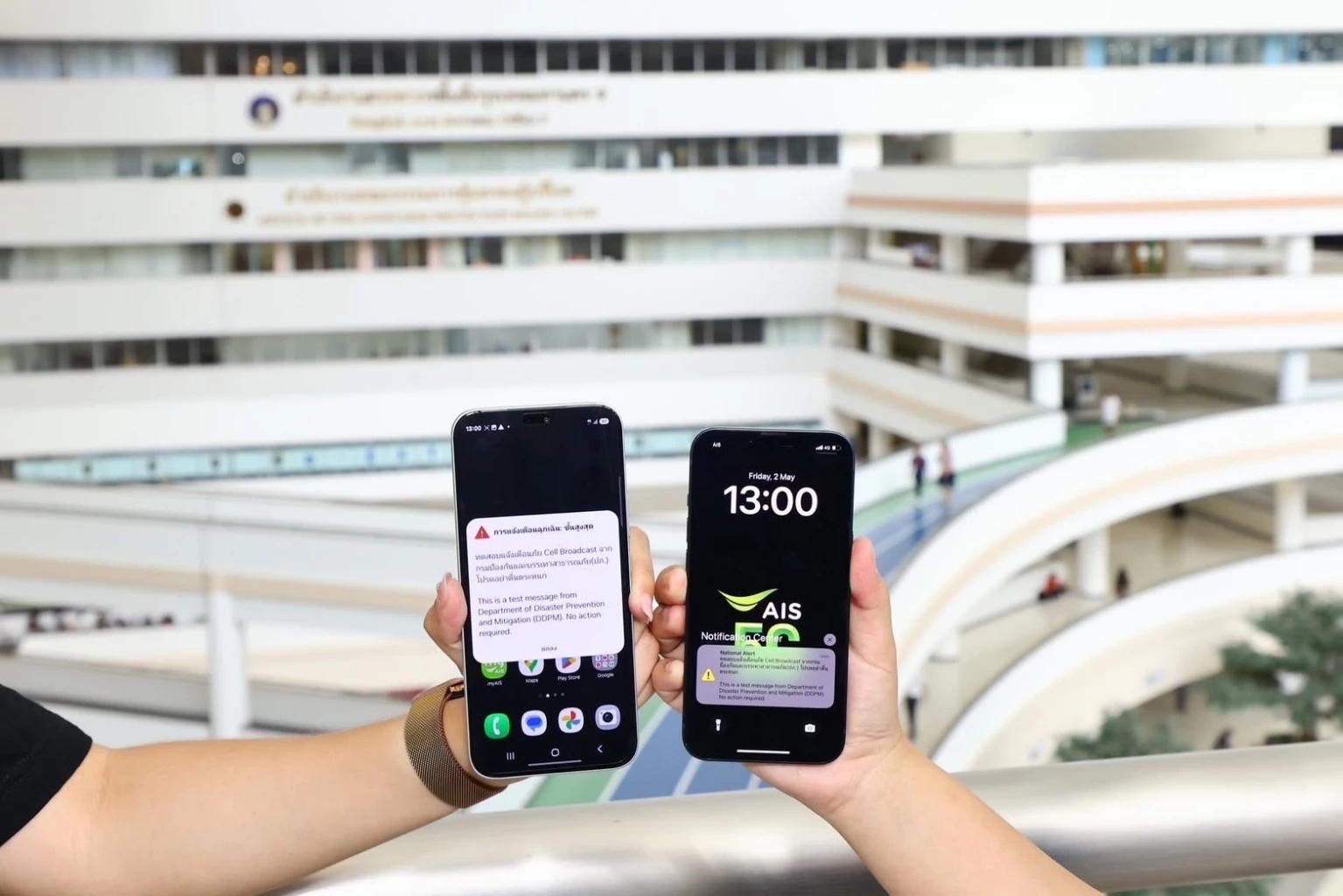 ปภ.จับมือ 3 ค่ายมือถือ ทดสอบสำเร็จระบบเตือนภัย  Cell Broadcast 