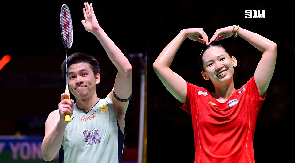 ถ่ายทอดสดแบดมินตัน โตโยต้า ไทยแลนด์ โอเพ่น 2025 นัดชิงชนะเลิศวันนี้ 18 พ.ค.68 เชียร์ 2 นักตบลูกขนไก่ วิว กุลวุฒิ และ หมิว พรปวีณ์ 