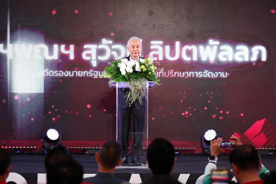 "เอไอเอ-กลุ่มบริษัทพราว"ผนึกจัดงานวิ่งเทรลบนเส้นทางมรดกโลก