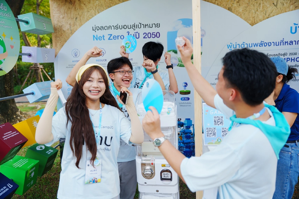 \"บ้านปู\" ปลุกพลังคนรุ่นใหม่ สร้างสังคมคาร์บอนต่ำ-ลดโลกร้อน
