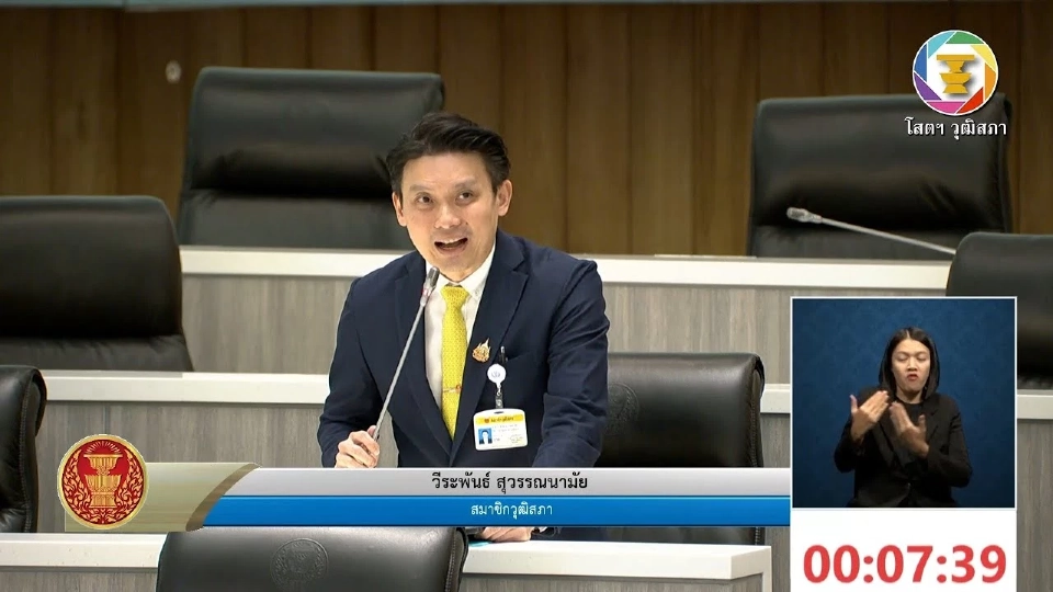 นายวีระพันธ์ สุวรรณนามัย สมาชิกวุฒิสภา