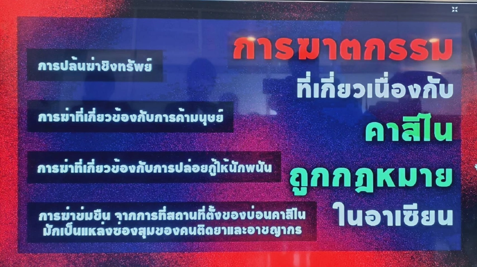 นักวิชาการ แนะ "ปราบทุจริต" ก่อนเปิดสถานบันเทิงครบวงจรที่มีกาสิโน