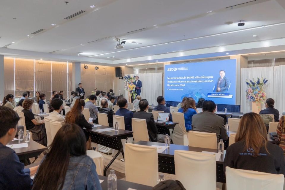 สสว.-สจล. หนุน MSME ไทย รับมือกีดกันทางการค้า ลดต้นทุน-เพิ่มรายได้