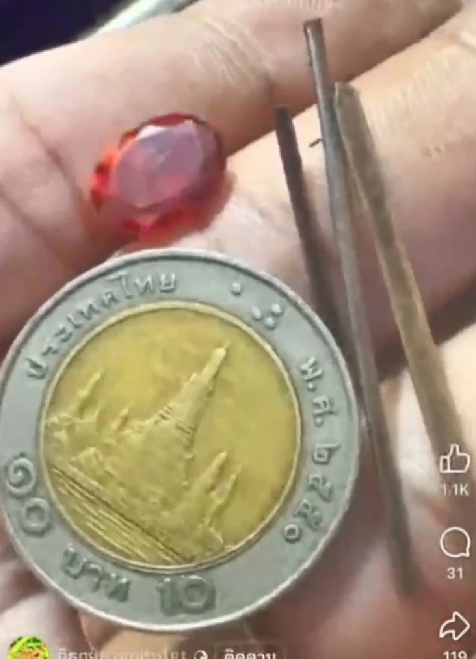 กรมธนารักษ์ เตือน นำเหรียญกษาปณ์ 10 บาท ปลอมแปลงเจอโทษหนัก