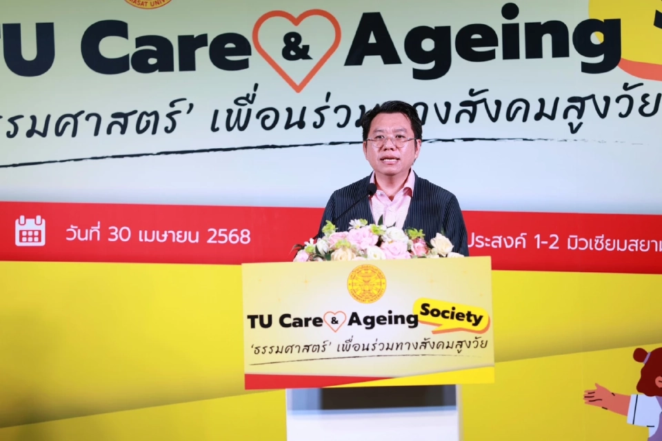 ศ. ดร.ศุภสวัสดิ์ ชัชวาลย์ อธิการบดีมหาวิทยาลัยธรรมศาสตร์