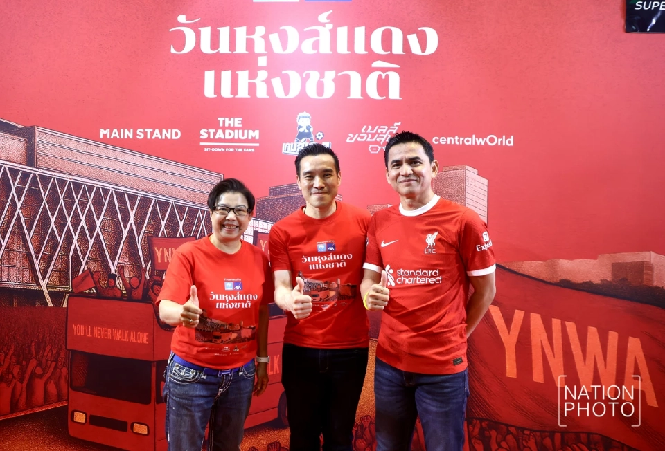 วันหงส์แดงแห่งชาติ ฉลอง ลิเวอร์พูล คว้าแชมป์พรีเมียร์ลีก 2024/25