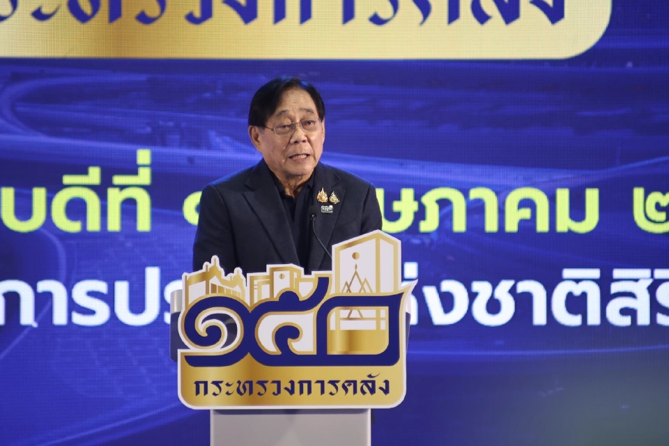 นายพิชัย ชุณหวชิร รองนายกรัฐมนตรี และรัฐมนตรีว่าการกระทรวงการคลัง