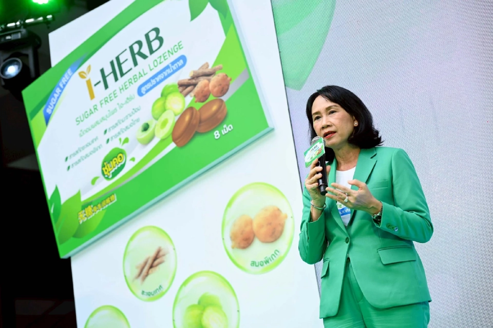 "I-HERB" ปลุกเทรนด์เม็ดอมสมุนไพร เจาะกลุ่มคนรุ่นใหม่