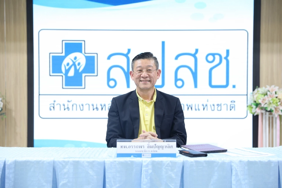 สปสช. แจงยิบยัน 'บัตรทอง' ไม่ล่มสลาย จ่อตั้งคกก.ศึกษาต้นทุนรพ.