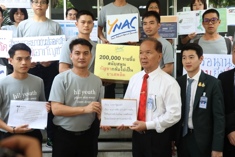 YNAC วอนนายกฯ เร่งคุมกัญชา หวั่นส่งผลกระทบภาพลักษณ์ประเทศ