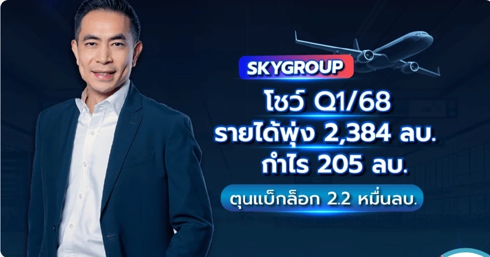 “สิทธิเดช มัยลาภ” ประธานเจ้าหน้าที่บริหาร บริษัท สกายไอซีที จำกัด ( มหาชน )