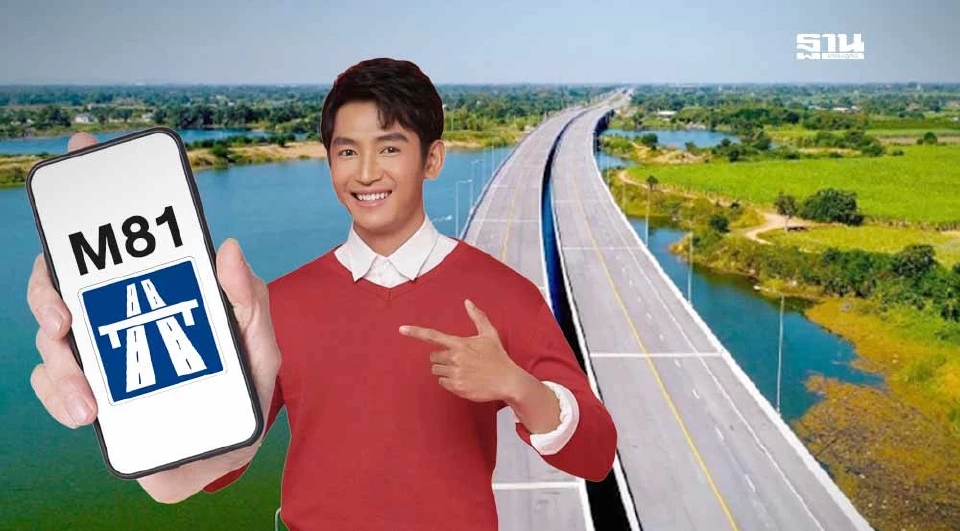 M81 บางใหญ่-กาญจนบุรี