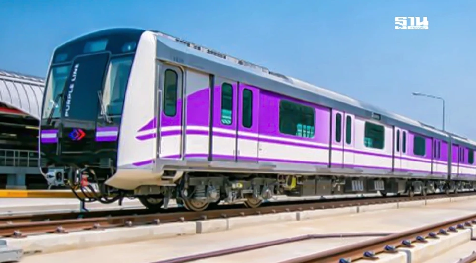 รถไฟฟ้าสายสีม่วงใต้