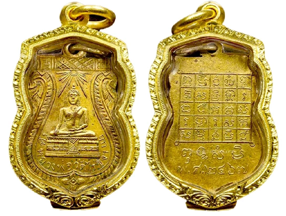 อันเนื่องมาจากวัดไร่ขิง