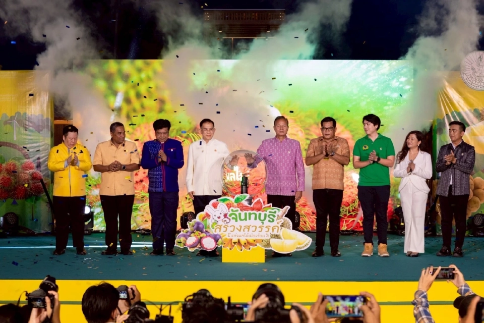 แข่งกินทุเรียน-ผลไม้ จันทบุรีจัดใหญ่ งานสรวงสวรรค์แห่งผลไม้เมืองร้อน 2568