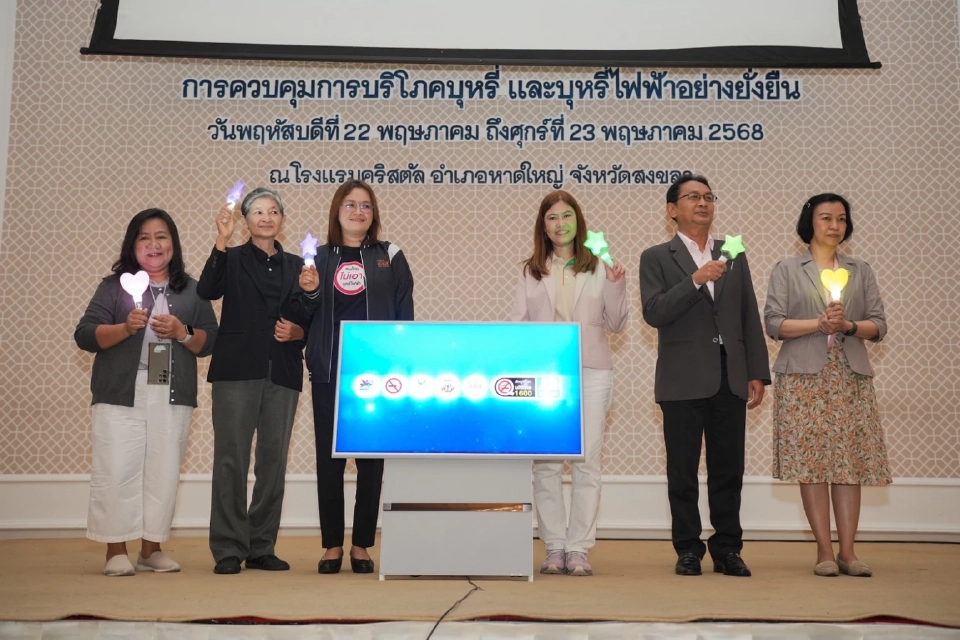 สสส. จับมือ อปท. สกัดบุหรี่ไฟฟ้า! 4 โรคร้ายคุกคามเยาวชน