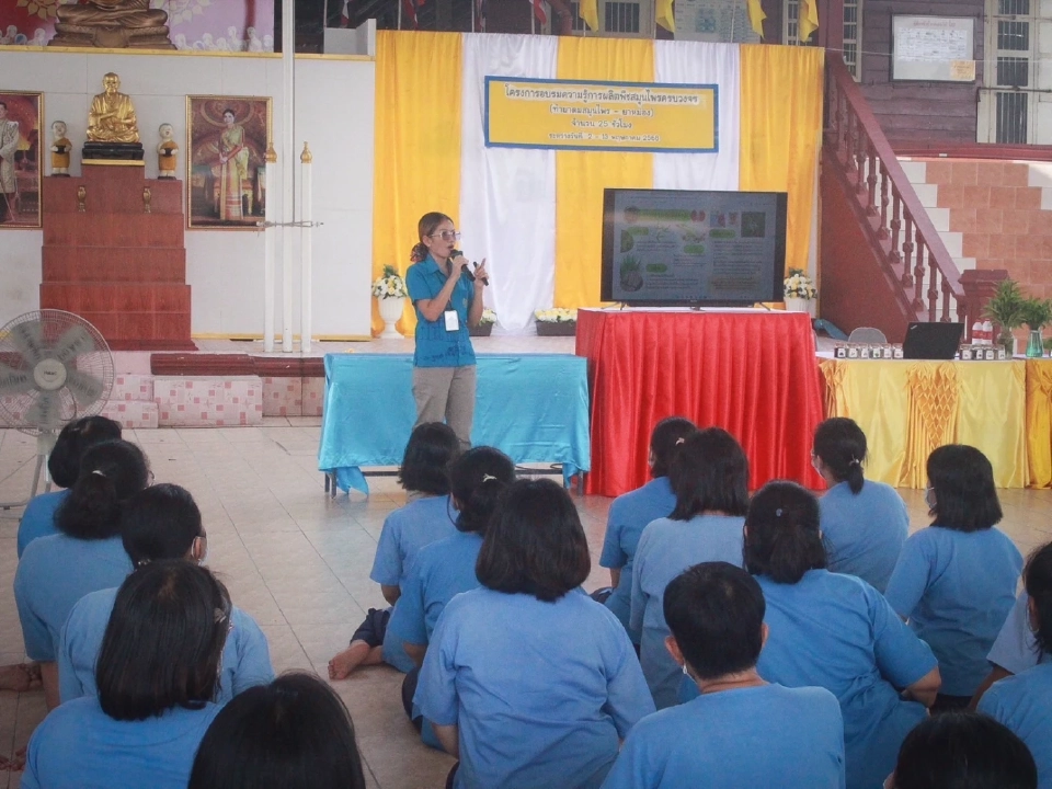 อภัยภูเบศรบินลัดฟ้าสู่ World Expo 2025 โอซากา โปรโมท Thai Wellness