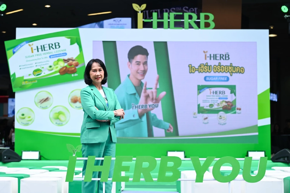 "I-HERB" ปลุกเทรนด์เม็ดอมสมุนไพร เจาะกลุ่มคนรุ่นใหม่
