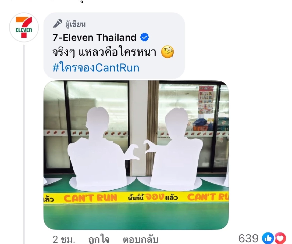 สนั่นโซเชียล เซเว่นฯ เตรียมเปิดตัว 2 พรีเซนเตอร์ใจฟู "พี่จอง-คัลแลน" 24 พ.ค. นี้