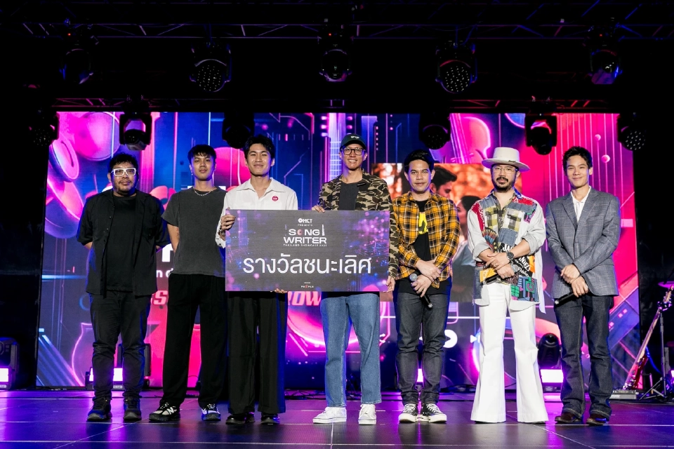 Songwriter Thailand Showcase 2025 รวมพลังนักแต่งเพลงรุ่นสู่รุ่น