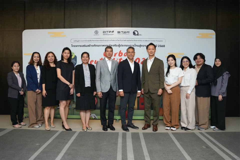 STeP ดันธุรกิจไทยสู่คาร์บอนต่ำ พลิกเกมเศรษฐกิจสีเขียว