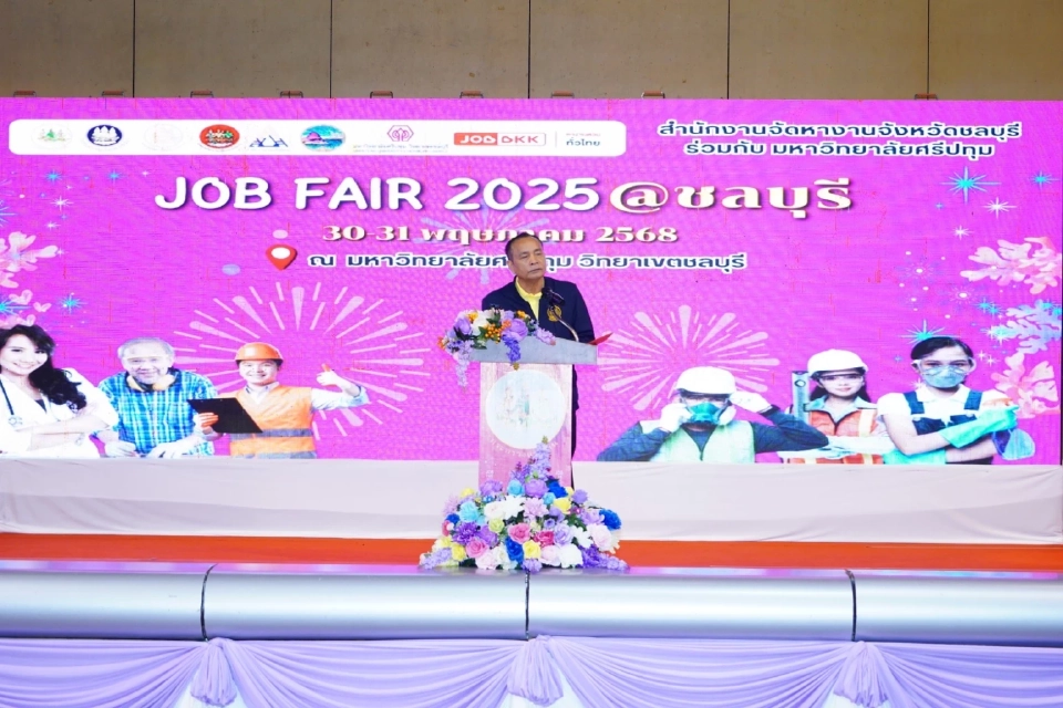 งาน “JOB FAIR 2025 ชลบุรี” ระหว่างวันที่ 30 – 31 พฤษภาคม 2568