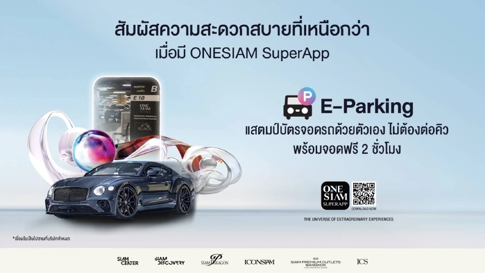“สยามพิวรรธน์” ปฏิวัติศูนย์การค้า นำร่องติดตั้ง AI Customer Service Kiosk