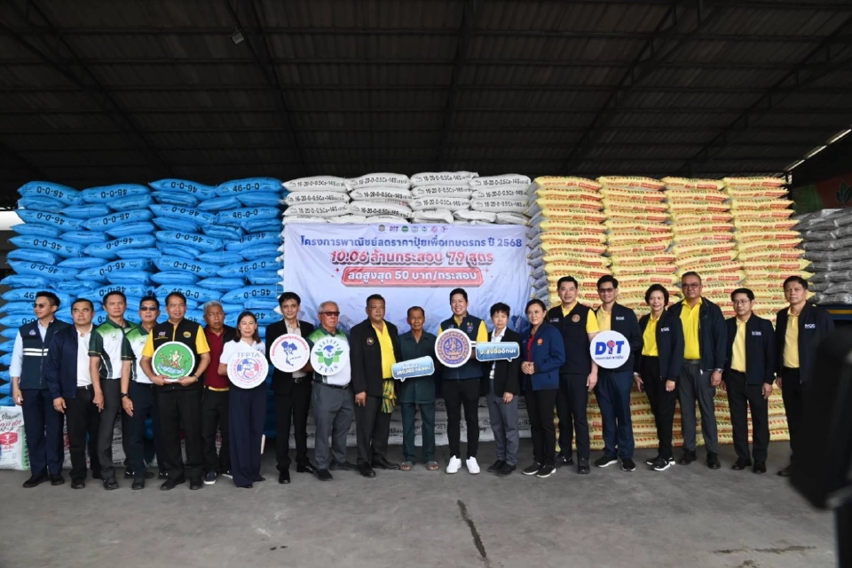 เกษตรกรแห่ร่วมโครงการพาณิชย์ลดราคาปุ๋ยเคมี ยอดสั่งซื้อทะลุ 1 ล้านกระสอบ