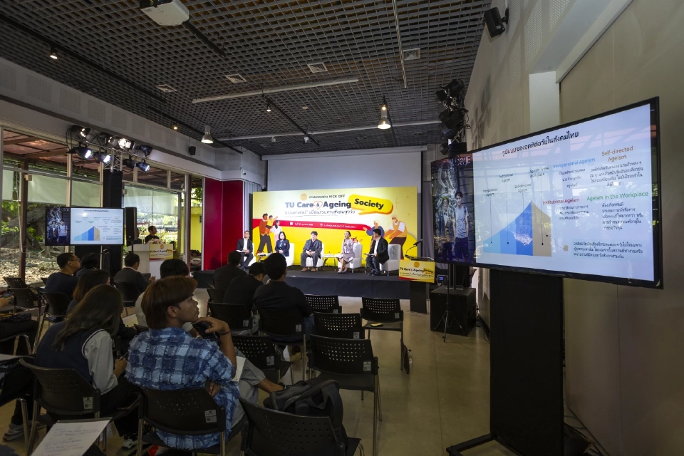 ธรรมศาสตร์เตือนภัย "ตายลำพัง" วาระเร่งด่วนสังคมสูงวัย