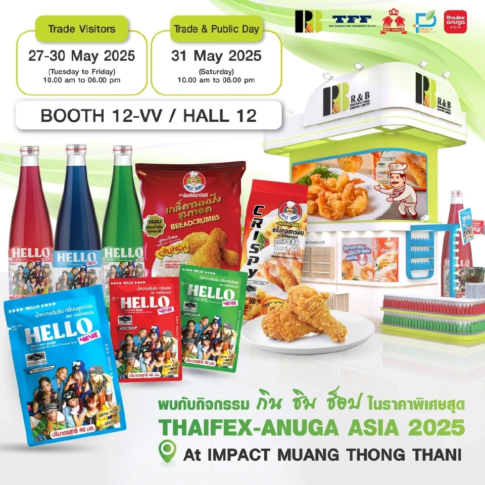 มัดรวมไฮไลท์งาน "THAIFEX 2025" นวัตกรรมอาหาร-เครื่องดื่มใหญ่สุดในเอเชีย พร้อมการเดินทาง เริ่ม 27 พ.ค.68