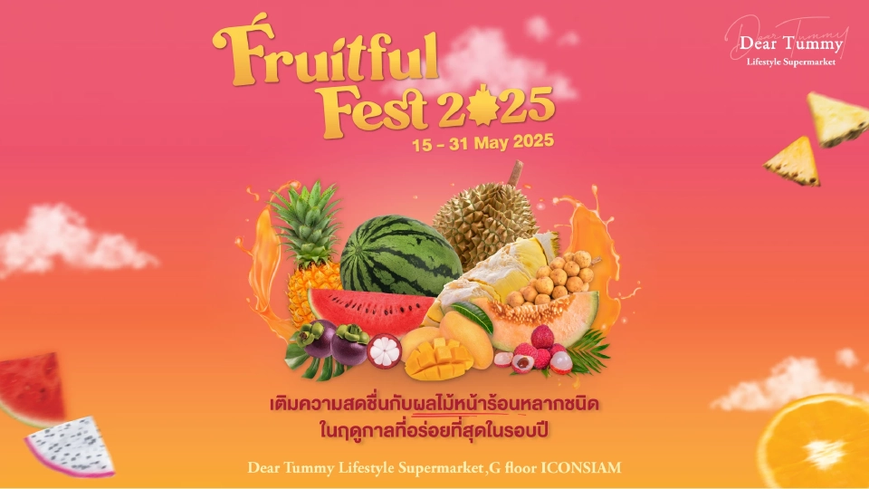 ไอคอนสยาม ผนึกสุขสยาม-เดียร์ทัมมี่ จัดใหญ่ "เทศกาลผลไม้" ดันไทยสู่ตลาดโลก