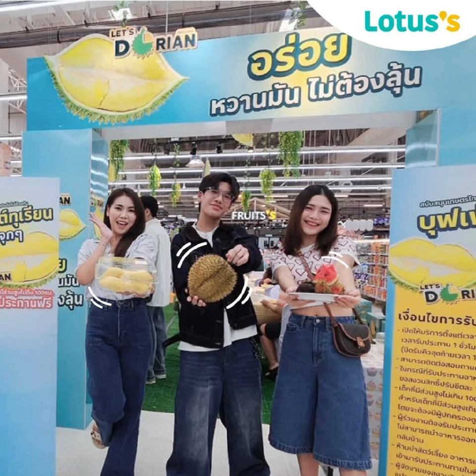 บุฟเฟ่ต์ทุเรียนโลตัส 2568