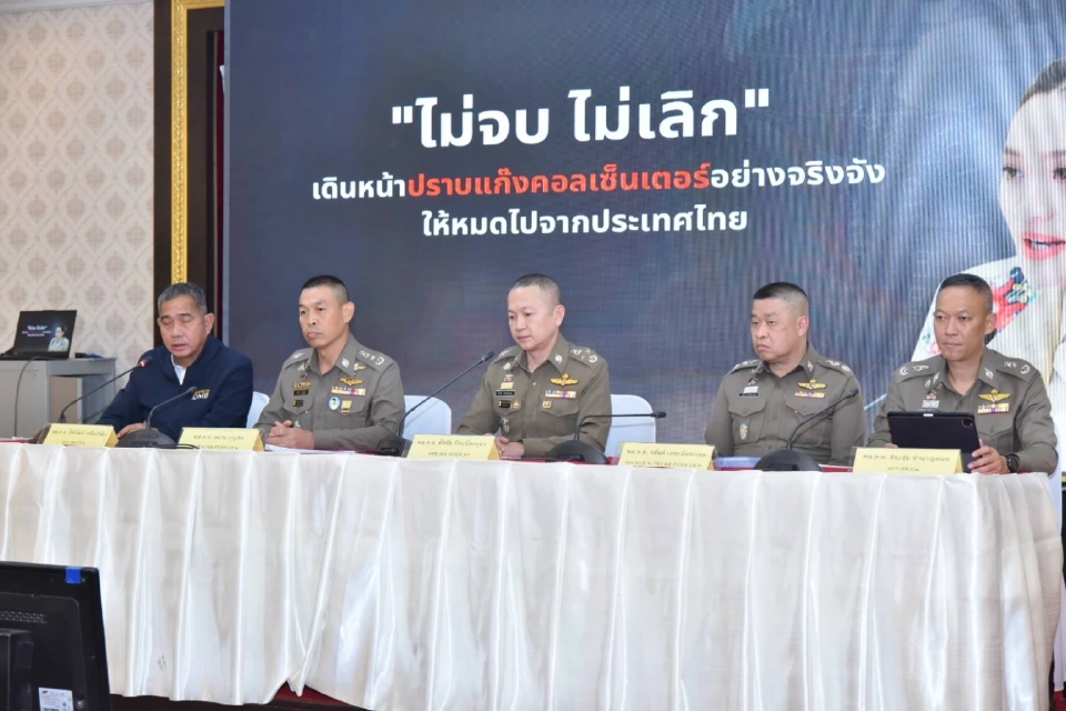 รวบแก๊งคอลเซ็นเตอร์จีน ยึดบัญชีม้า จนท.แบงก์เอี่ยวโกง 2,200 ล้าน