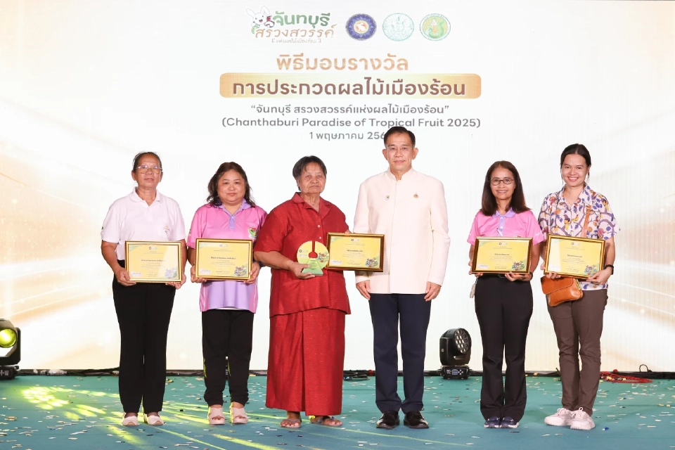 แข่งกินทุเรียน-ผลไม้ จันทบุรีจัดใหญ่ งานสรวงสวรรค์แห่งผลไม้เมืองร้อน 2568