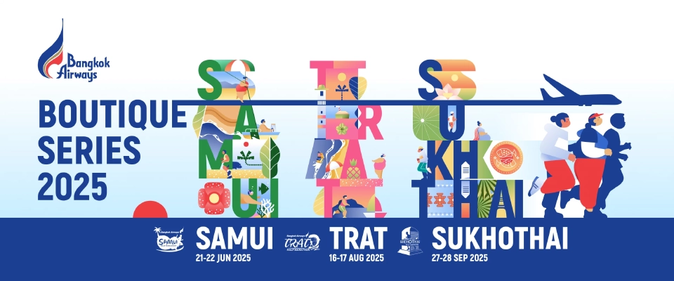 บางกอกแอร์เวย์ บูทีค ซีรีส์ 2025