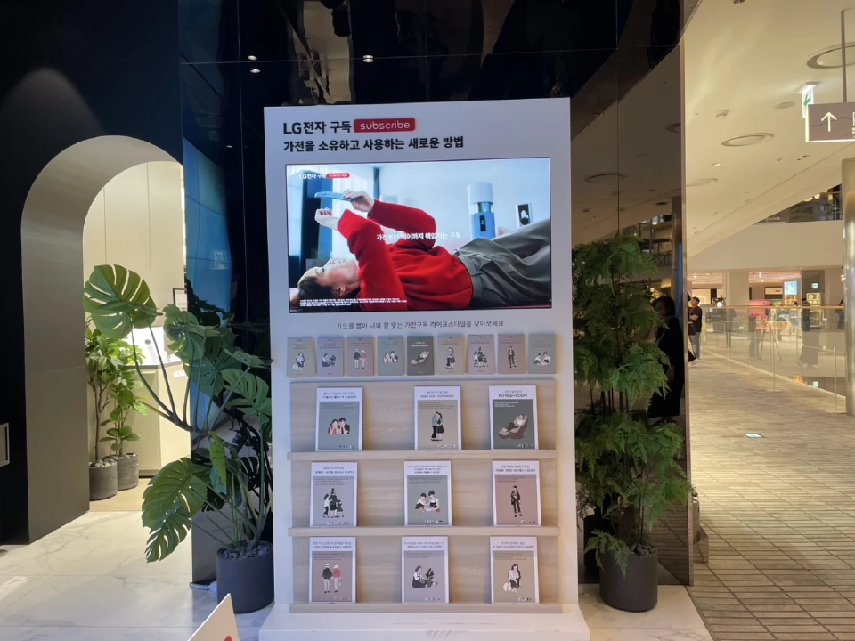 "แอลจี" ลุย "Smart Life Solutions" เต็มสูบ! ผนึกกำลัง AI เจาะ Gen Z