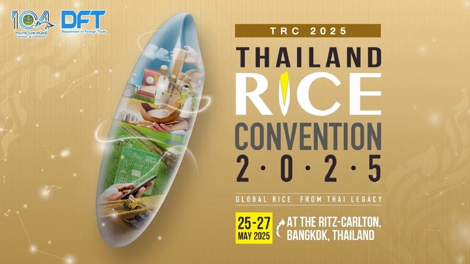 พาณิชย์ เจ้าภาพจัด TRC 2025  ดันข้าวไทยพรีเมี่ยมสู่เวทีโลก